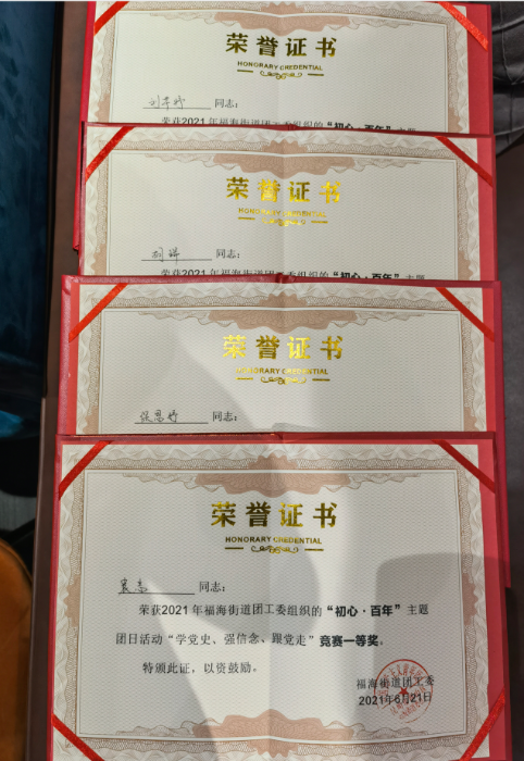 榮譽證書