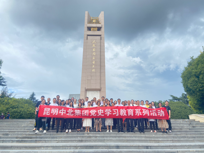 中北黨史學習1