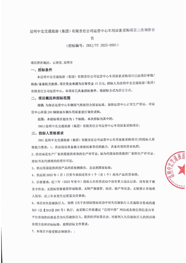招標公告_00