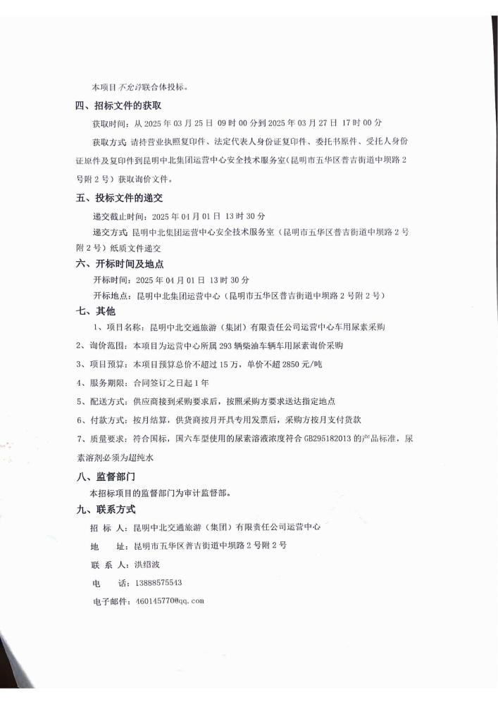 招標公告_01