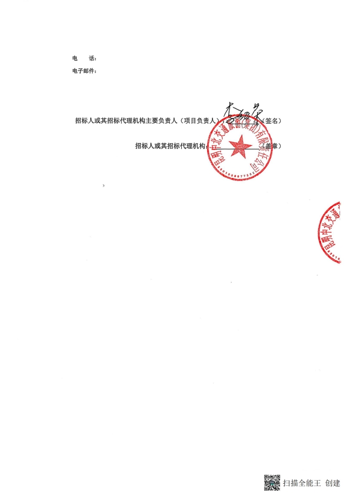 北京路212號1號樓工程監(jiān)理項目詢價采購公告_02
