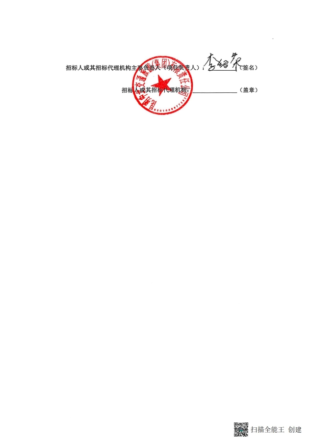 昆明中北交通旅游集團(1)_01