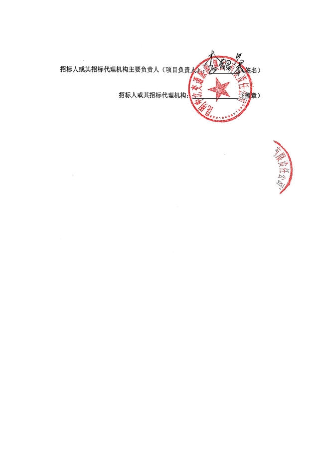 詢價公告-小屯停車棚采購項目_02