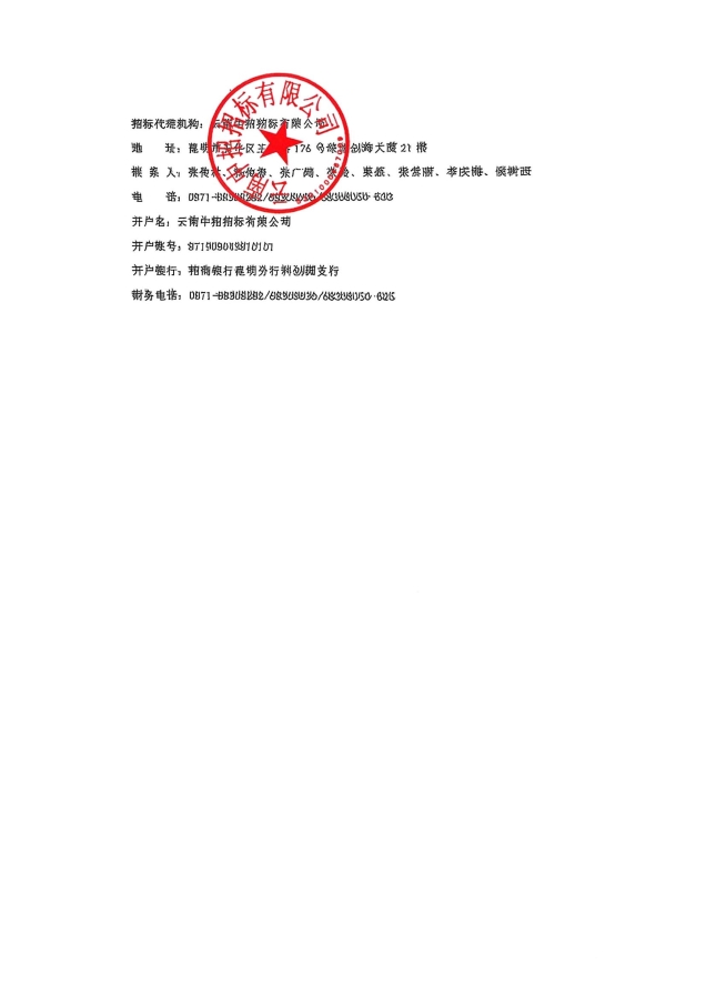 昆明中北交通旅游集團(1)_03