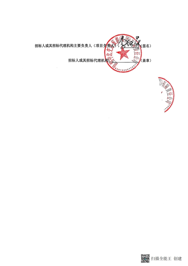 中標結果公告-小屯停車棚采購項目_01