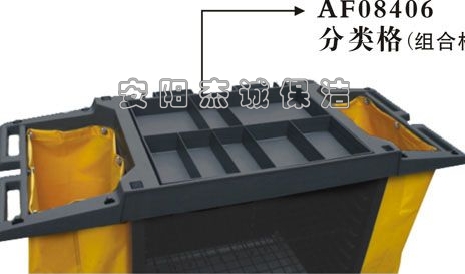 AF08406 分類(lèi)格